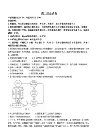 湖北省孝感市部分学校2022-2023学年高二5月联考历史试题