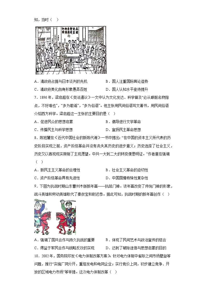 福建省龙岩第一中学2023届高三三模历史试题（含解析）第2页