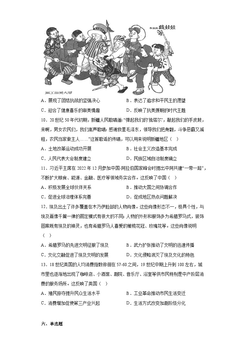 江苏省徐州市2023届高三考前打靶历史试题（无答案）第3页
