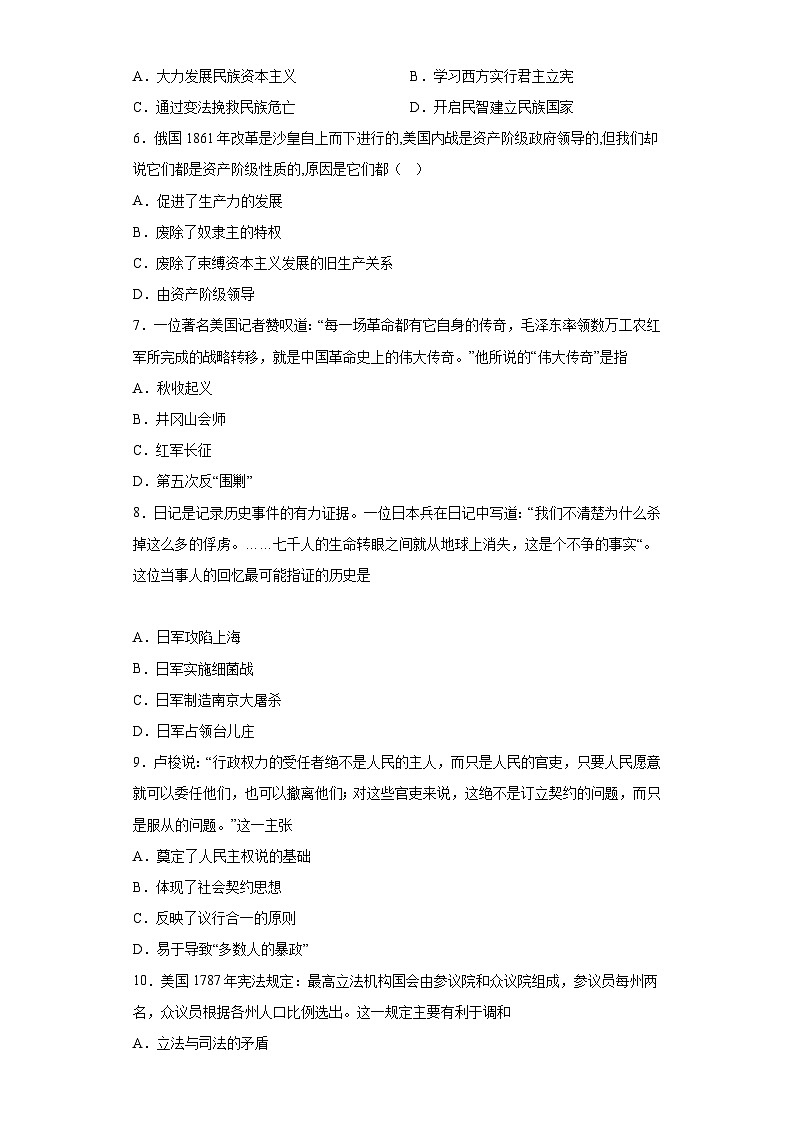 江苏省苏州地区2023届港澳台侨学生高三二模联考历史试题（含解析）02