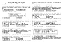 山东省日照国开中学2022-2023学年高一下学期3月月考历史试题