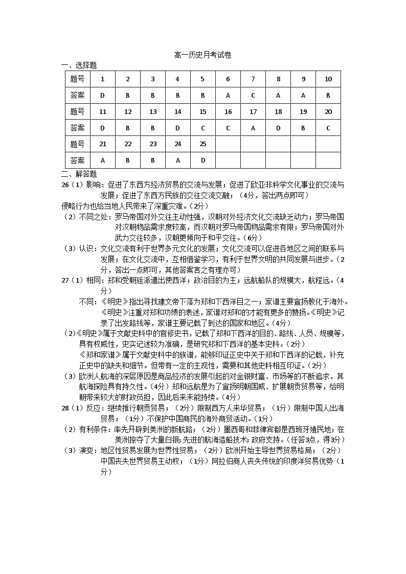 答案第1页