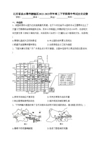 江苏省连云港市赣榆区2022-2023学年高二下学期期中考试历史试卷(含答案)