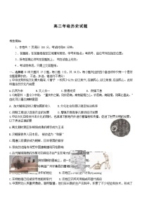 浙江省精诚联盟2022-2023学年高二下学期5月联考历史试题