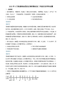 浙江省杭嘉湖金四县区2022-2023学年高二历史下学期5月调研试题（Word版附解析）