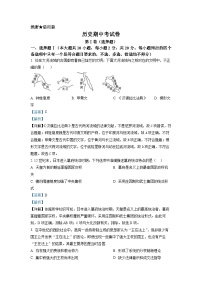 浙江省温州市乐清市知临中学2022-2023学年高一历史下学期期中考试试题（Word版附解析）