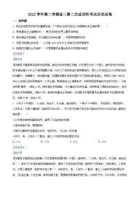 浙江省绍兴市上虞区2023届高三历史二模试题（Word版附解析）