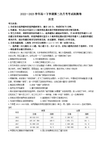 安徽省阜阳市颍上县耿棚中学2022-2023学年高一下学期第二次月考历史试题