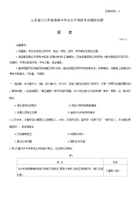 2023届山东省潍坊市高考第三次模拟历史试题及答案