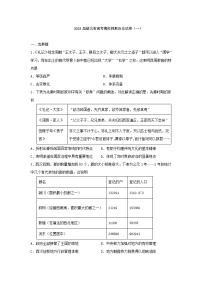 2023届湖北省高考考前模拟预测历史试卷（一）