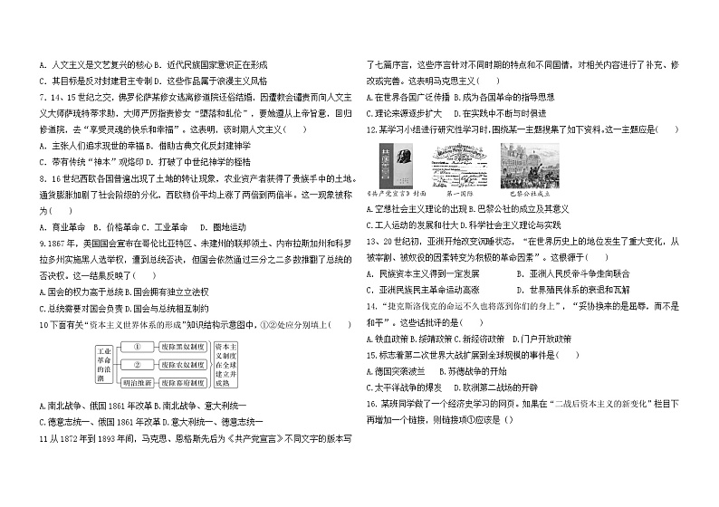 吉林省白城市通榆县毓才高级中学2022-2023学年高一下学期5月第三次月考历史试题02