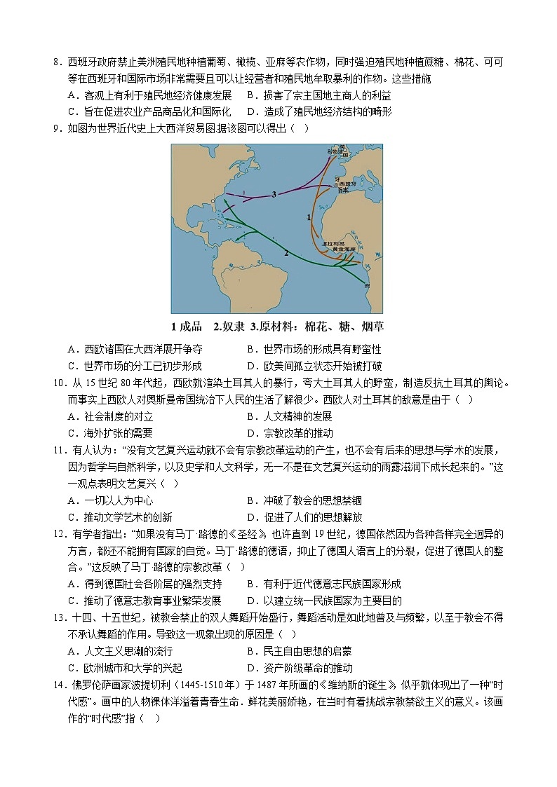 AI学业水平分析测试卷单元测试卷04第2页