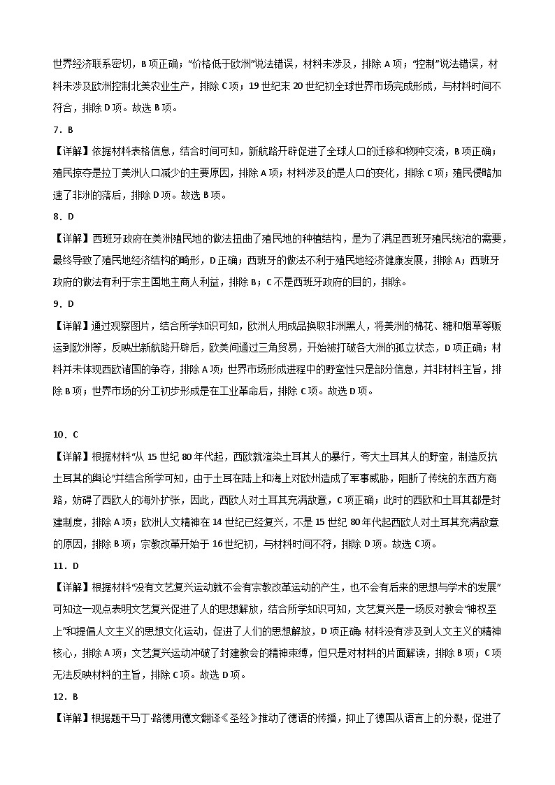 AI学业水平分析测试卷单元测试卷04答案第2页