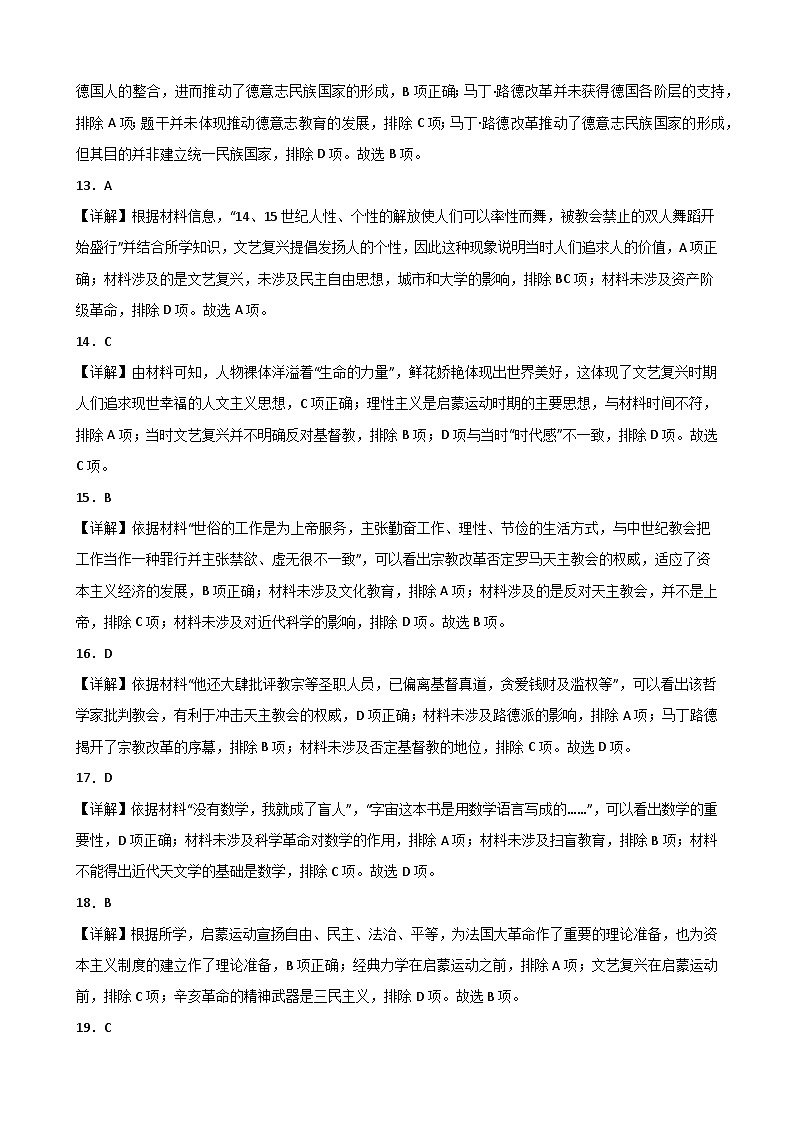 AI学业水平分析测试卷单元测试卷04答案第3页