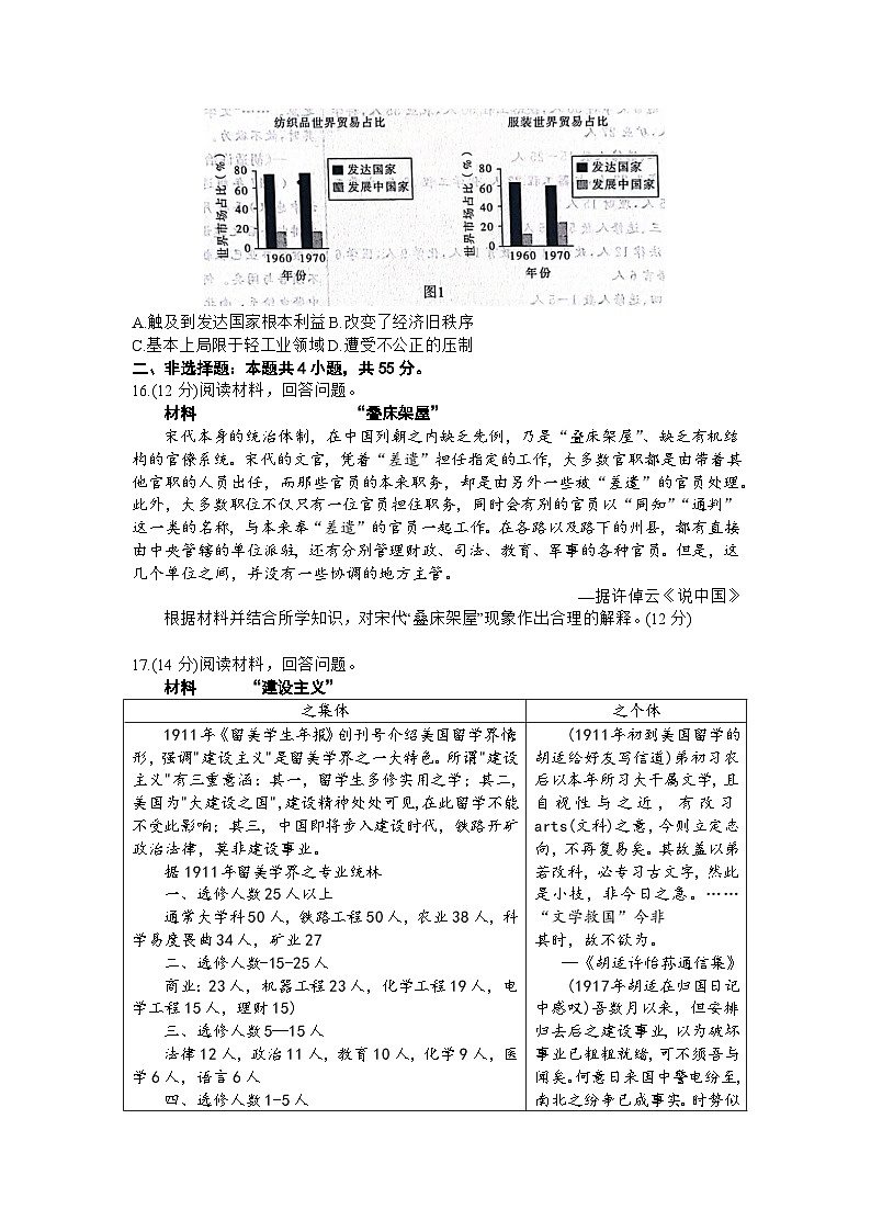 2023届山东省济宁市高三三模历史试题03