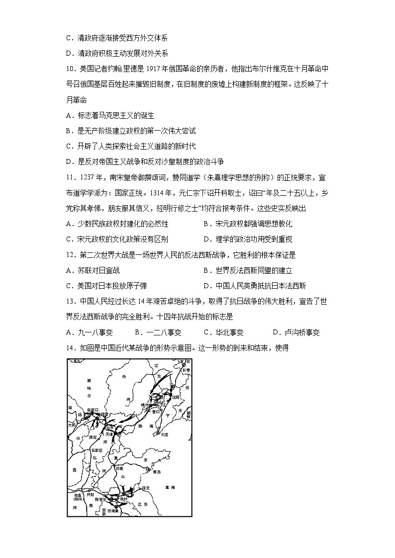 2023年河北高考历史密测卷二（考试版）第3页