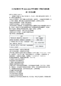 江苏省泰州中学2022-2023学年高二下学期5月月度检测历史试卷