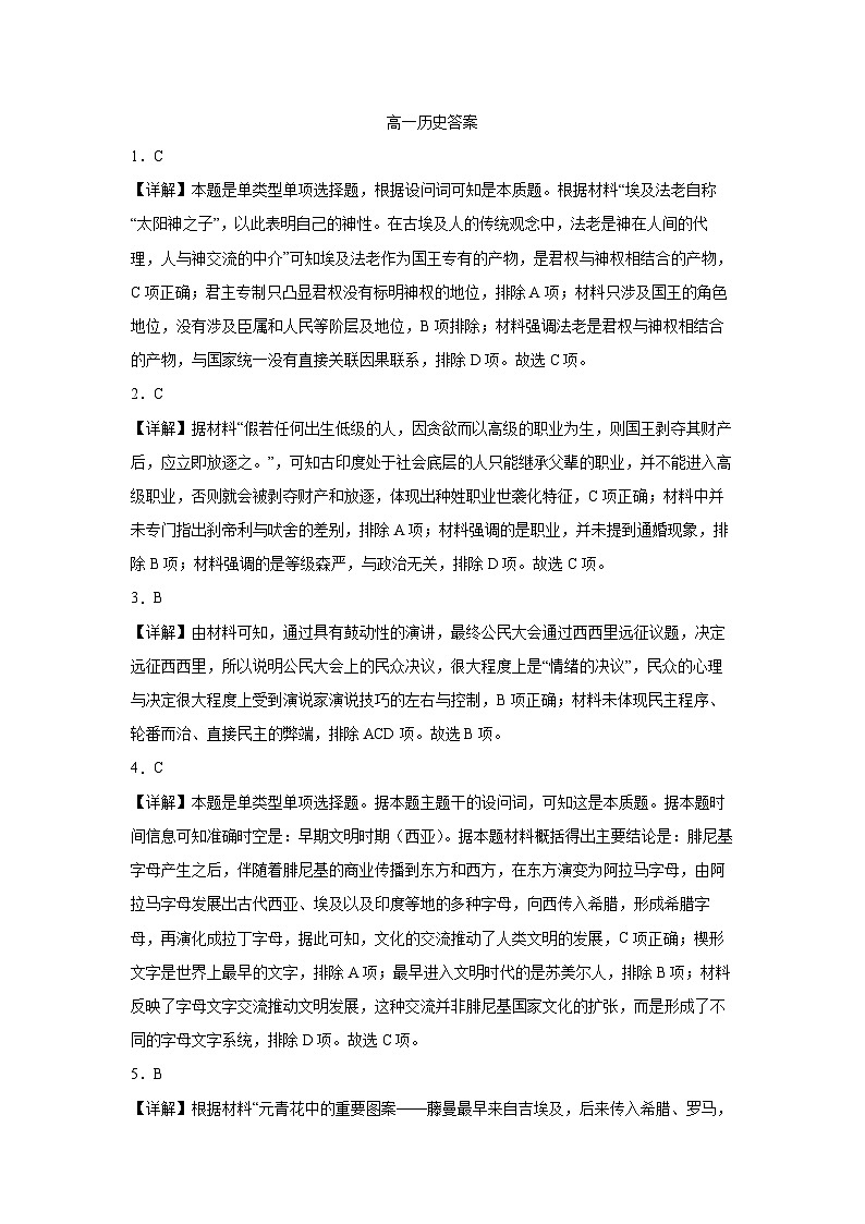 答案第1页