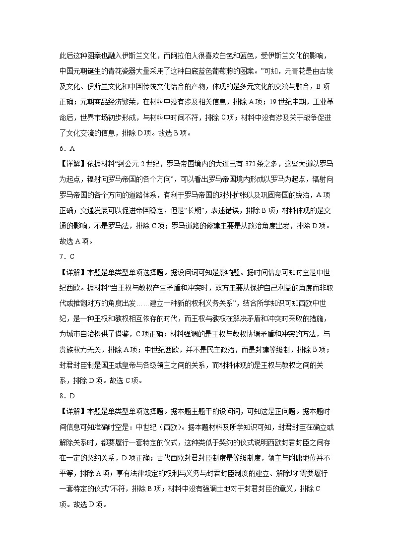 答案第2页