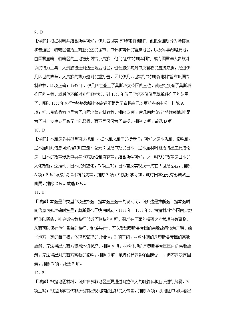 答案第3页