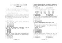 2023届山东省青岛市高三下学期第三次适应性检测（三模）历史 PDF版