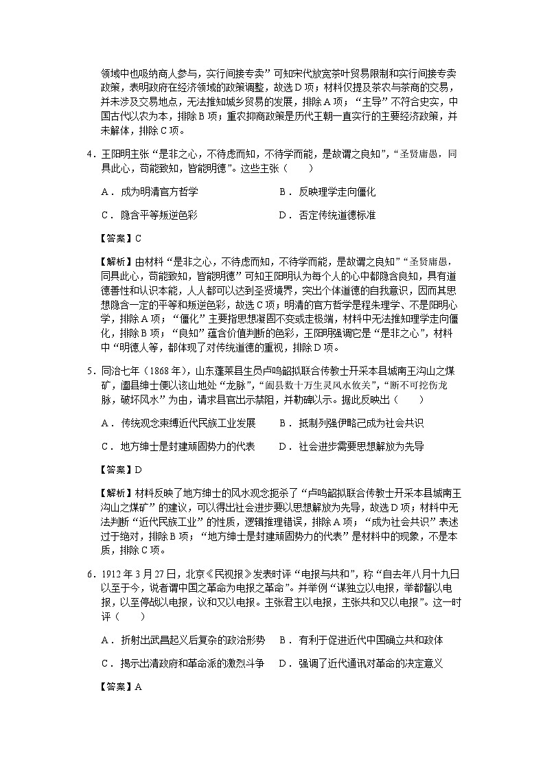 2023届江西省赣州市高三二模文综历史试题含解析02