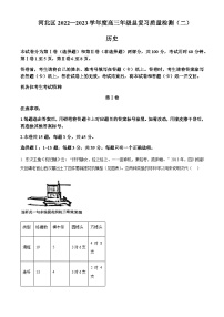 2023届天津市河北区高三二模历史试题Word版含解析