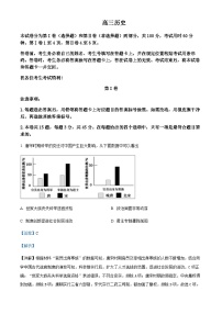 2023届天津市红桥区高三二模历史试题Word版含解析