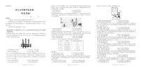 2023届河北省高考临考信息卷历史PDF版含答案