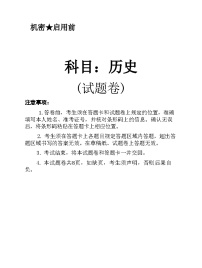 2023届辽宁省高考历史三轮复习硬核提分卷（四）含答案