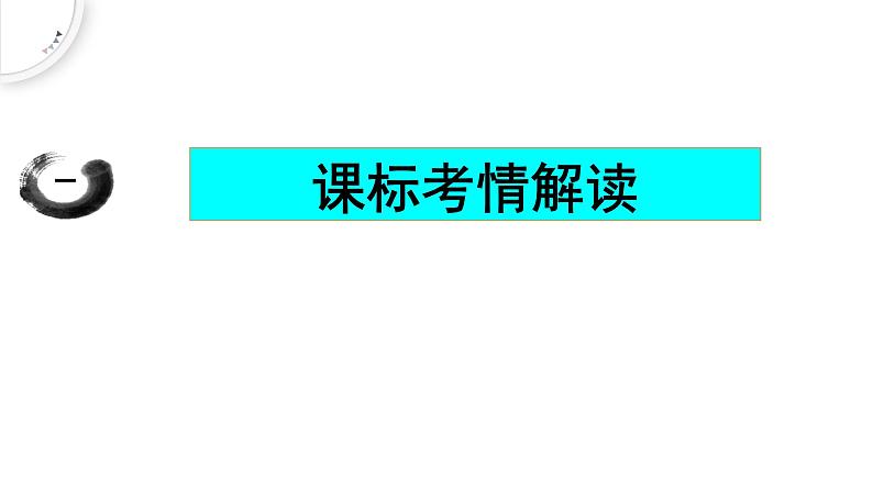 第一课历史和人民的选择复习课件-2024届高考政治一轮复习统编版必修三政治与法治第4页