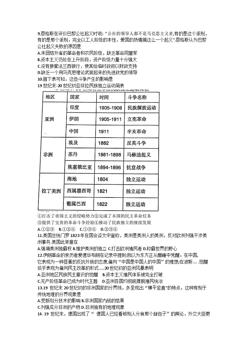 贵州省贵阳市三新改革联盟校2022-2023学年高一下学期5月联考历史（等级考）试卷02