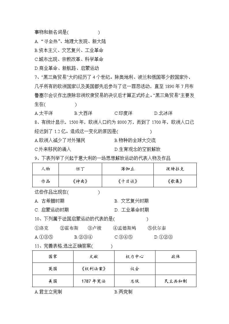 黑龙江省海林市朝鲜族中学2022-2023学年高一下学期第二次月考历史（选考）试卷02