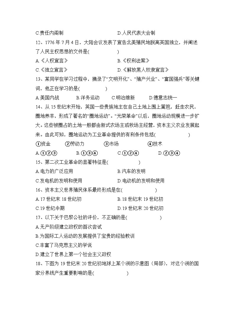 黑龙江省海林市朝鲜族中学2022-2023学年高一下学期第二次月考历史（选考）试卷03