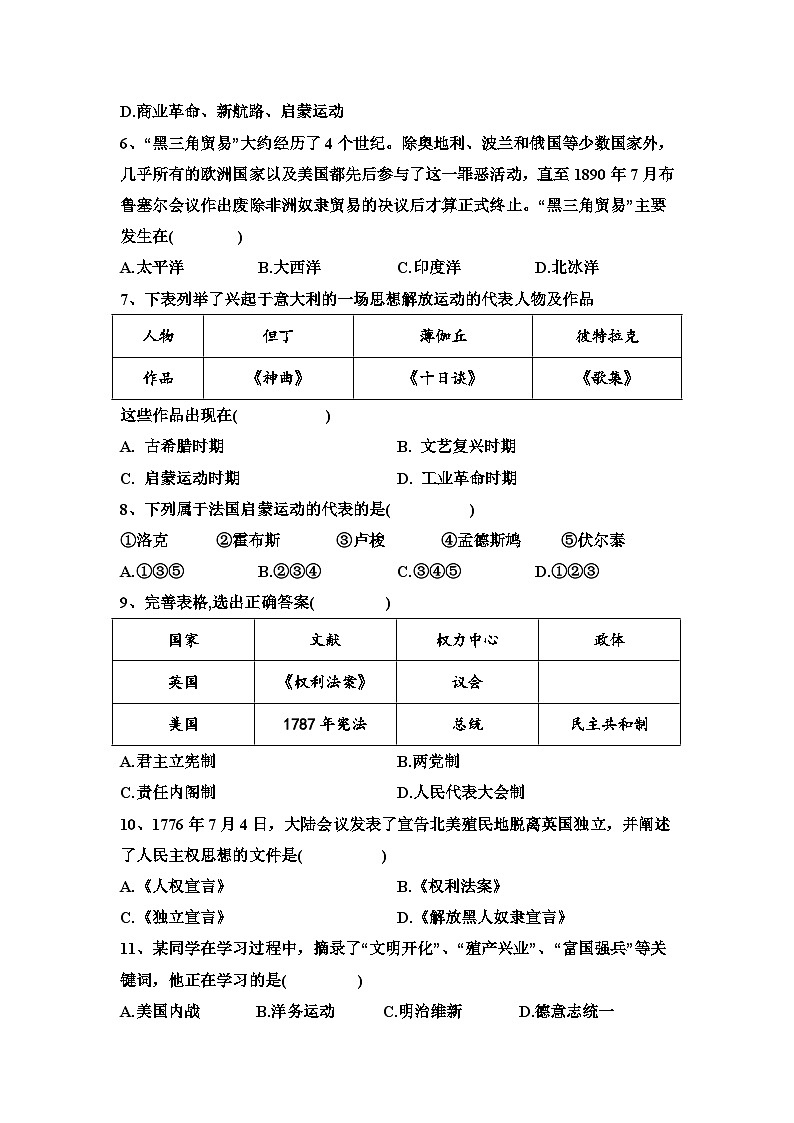 黑龙江省海林市朝鲜族中学2022-2023学年高一下学期第二次月考历史（学考）试卷第2页