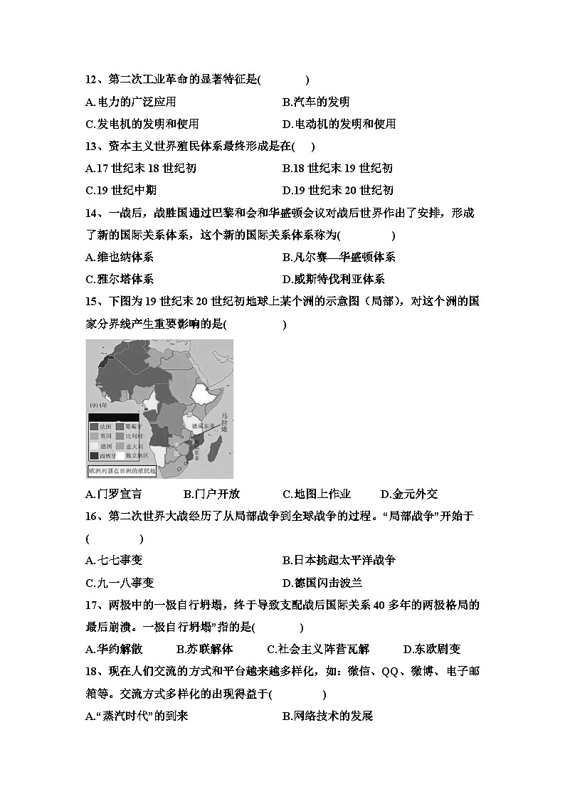 黑龙江省海林市朝鲜族中学2022-2023学年高一下学期第二次月考历史（学考）试卷第3页