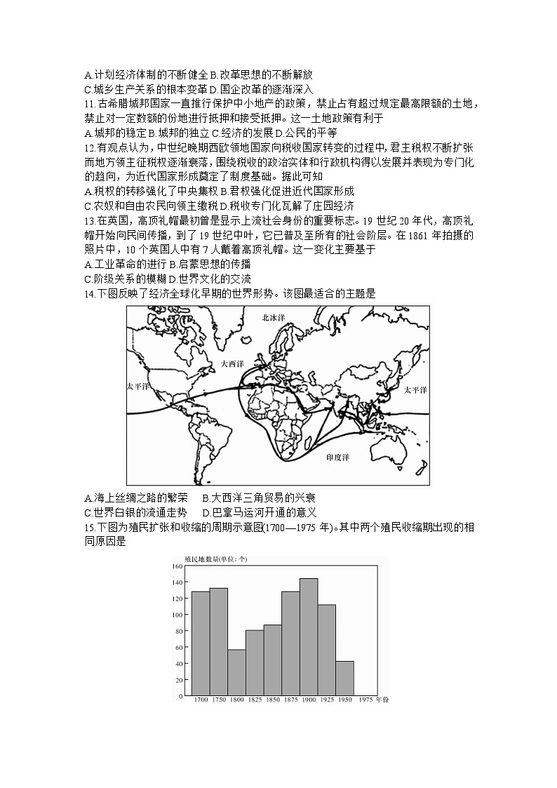2023届湖南省长沙市湖南师范大学附属中学高三模拟试卷（三）历史试题第3页