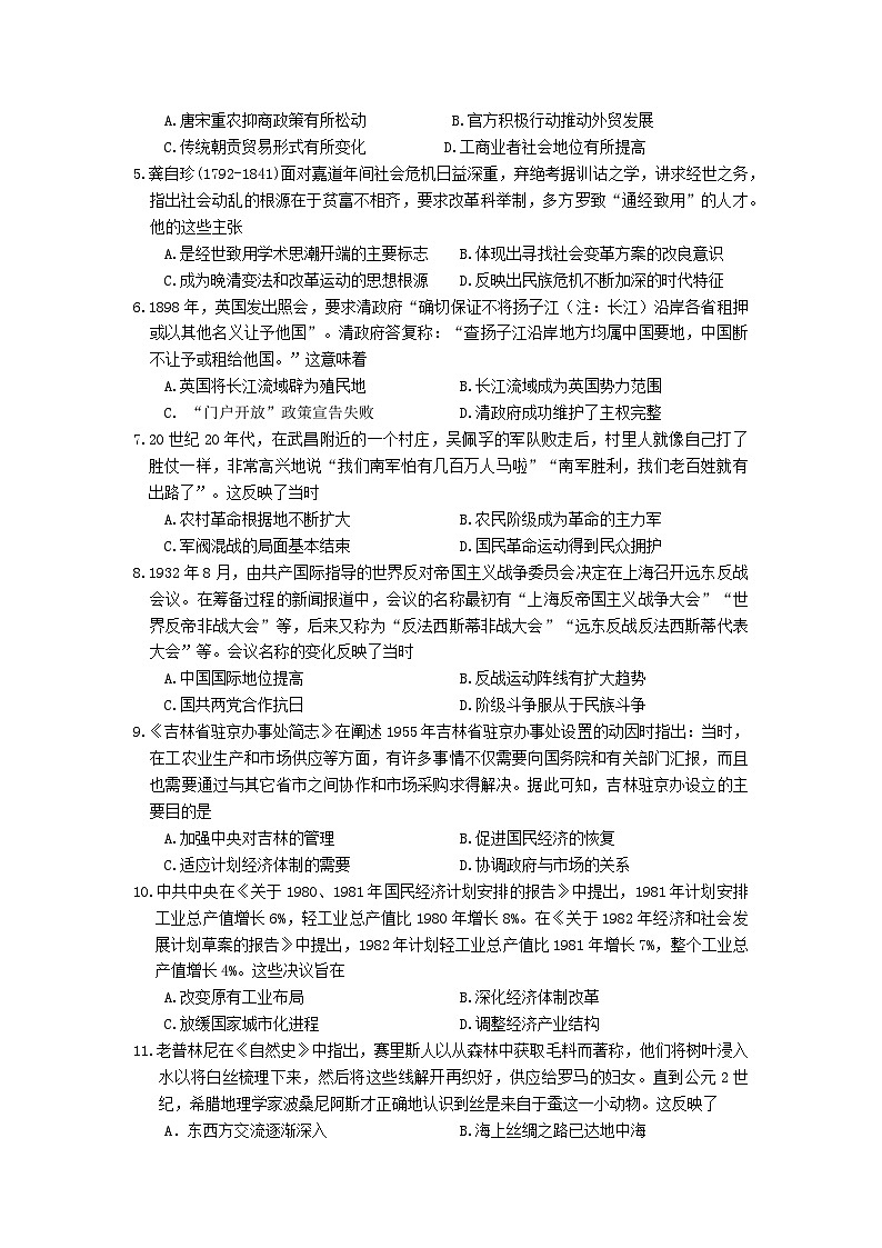 冲刺练训练题（二）第2页
