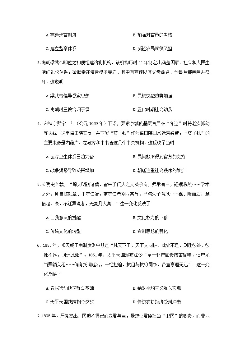 冲刺训练题（一）第2页