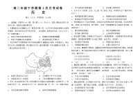 云南省宣威市第三中学2022-2023学年高二下学期第三次月考历史试题