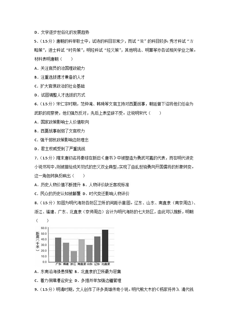 历史第2页