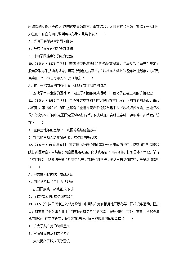 历史第3页