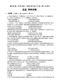 黑龙江省大庆市肇州县第二中学2022-2023学年高二下学期5月月考历史试题