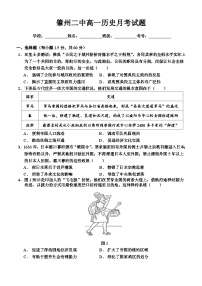 黑龙江省大庆市肇州县第二中学2022-2023学年高一下学期5月月考试历史试题