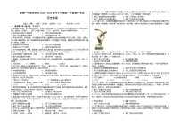 云南省景洪市曲靖一中景洪学校2022-2023学年高一下学期期中考试历史试题