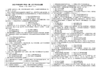 安徽省怀宁县高河中学2022-2023学年高一下学期第三次月考历史试题