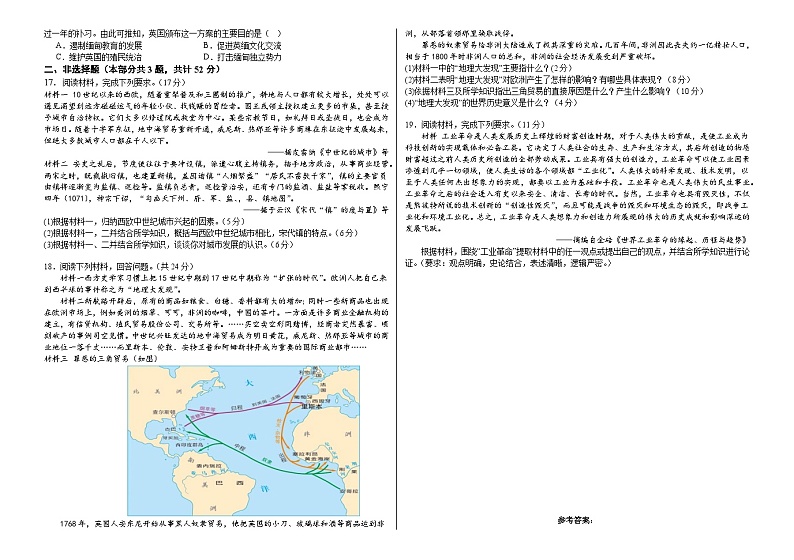 安徽省怀宁县高河中学2022-2023学年高一下学期第三次月考历史试题02
