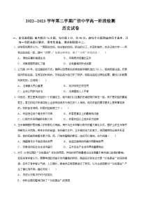 广东省肇庆市封开县广信中学2022-2023学年高一下学期第二次月考历史试题及答案