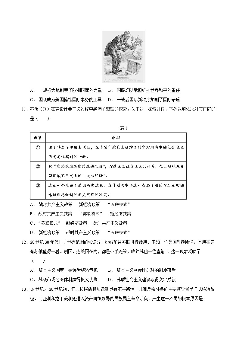 广东省肇庆市封开县广信中学2022-2023学年高一下学期第二次月考历史试题及答案第3页