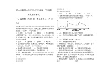 黑龙江省密山市第四中学2022-2023学年高一下学期期中考试历史试题